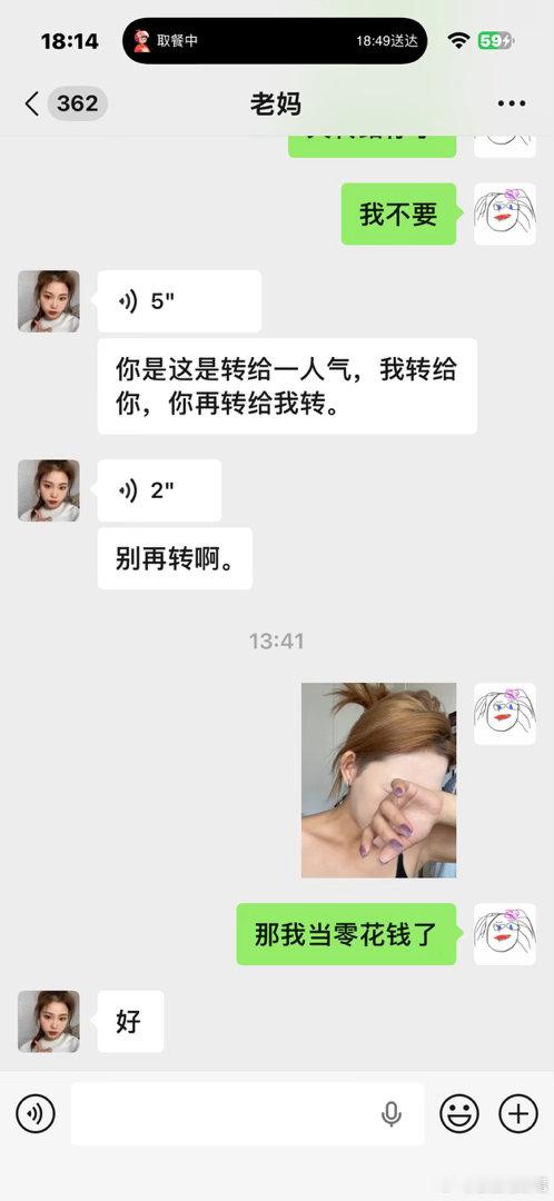 我真的泪目 我爸妈真的能 陪主播随时胡闹我说回家上班 我爸妈说好我说卖凉皮 我爸
