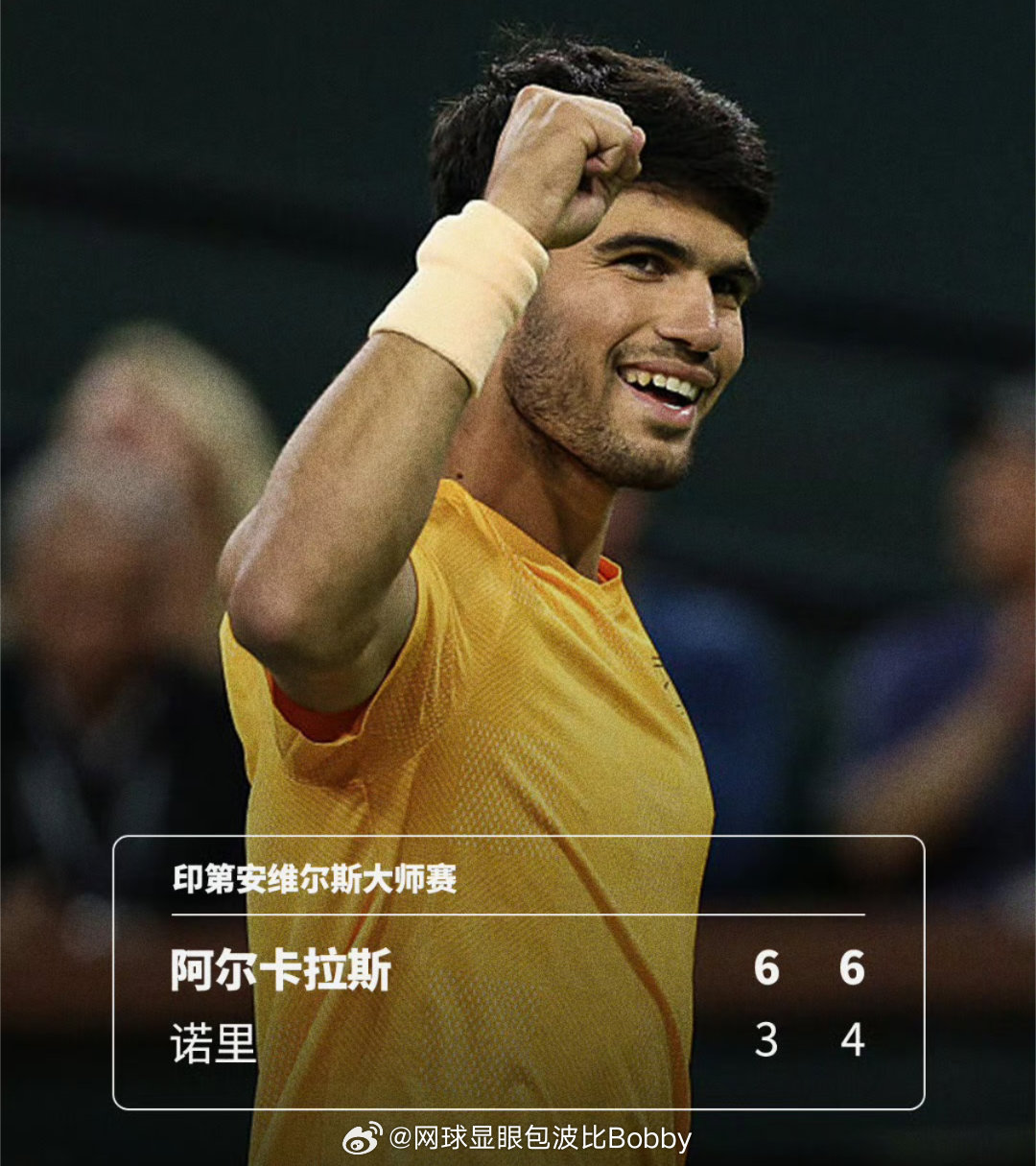 恭喜阿尔卡拉斯获得2026赛季16连胜💥ATP1000 印第安维尔斯大师赛1/