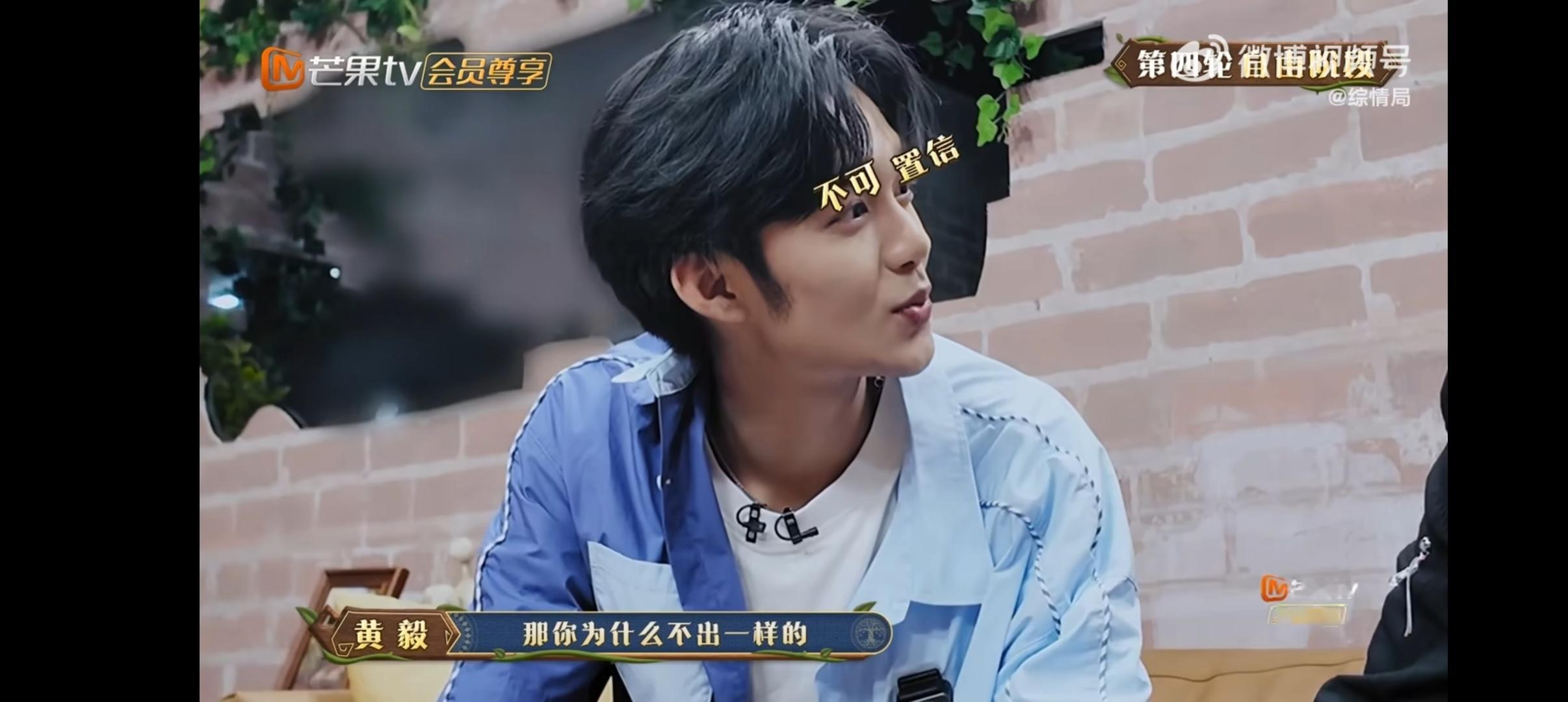 黄毅好哄  黄毅真是单纯好骗的弟弟，听石凯的话结果没有拿到分数，发现被坑后，又被