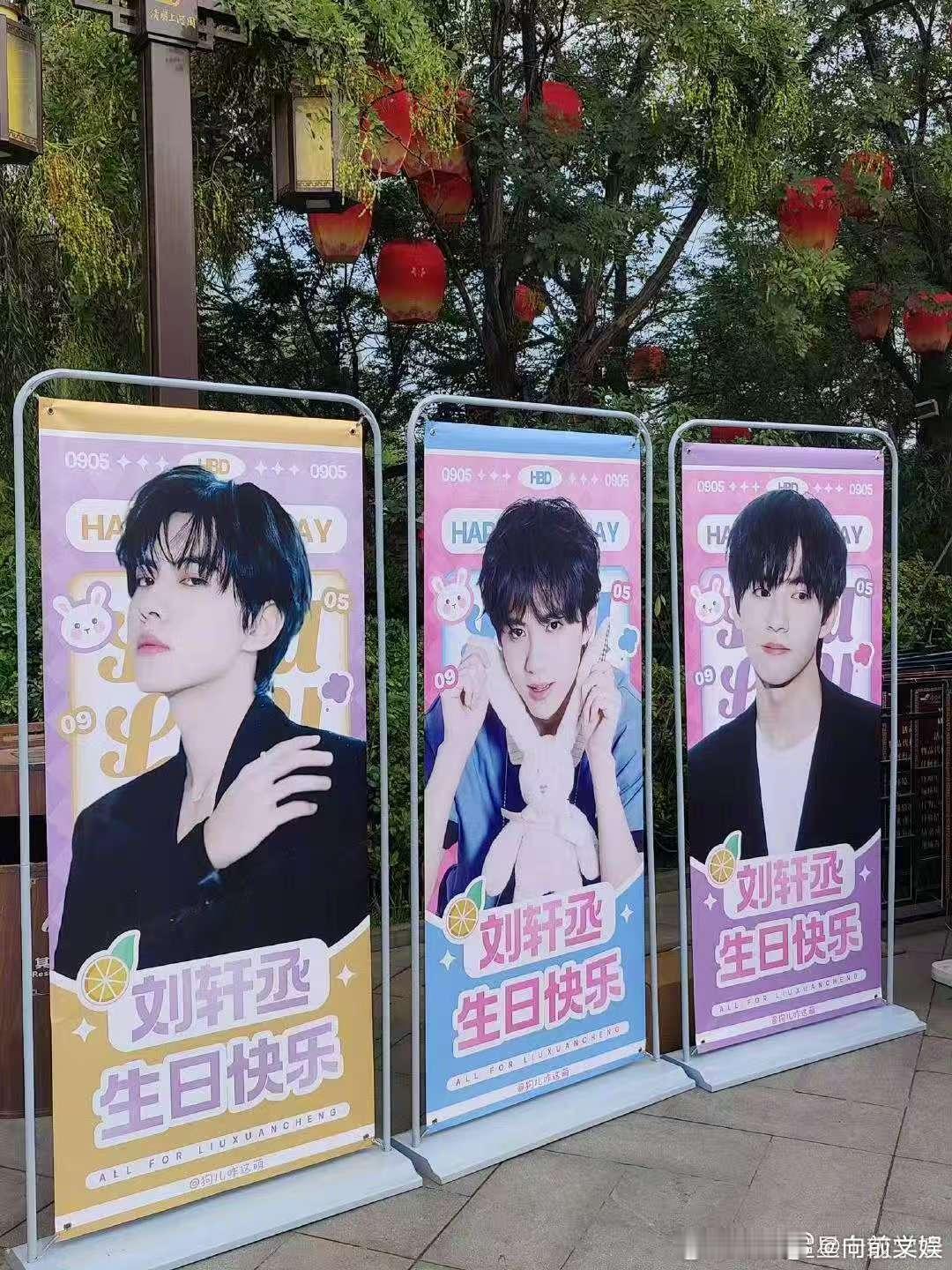 刘轩丞线下活动应援刘轩丞河南线下活动人气刘轩丞线下活动应援，挺好，绝啦 ​​​