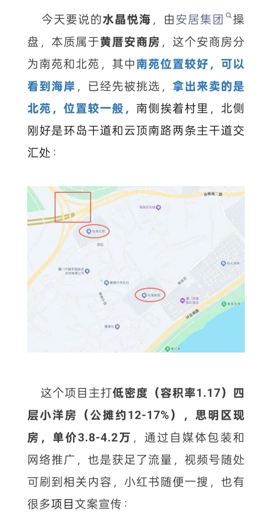 岛内挖到宝，车位天价租，好好卖房才是正事