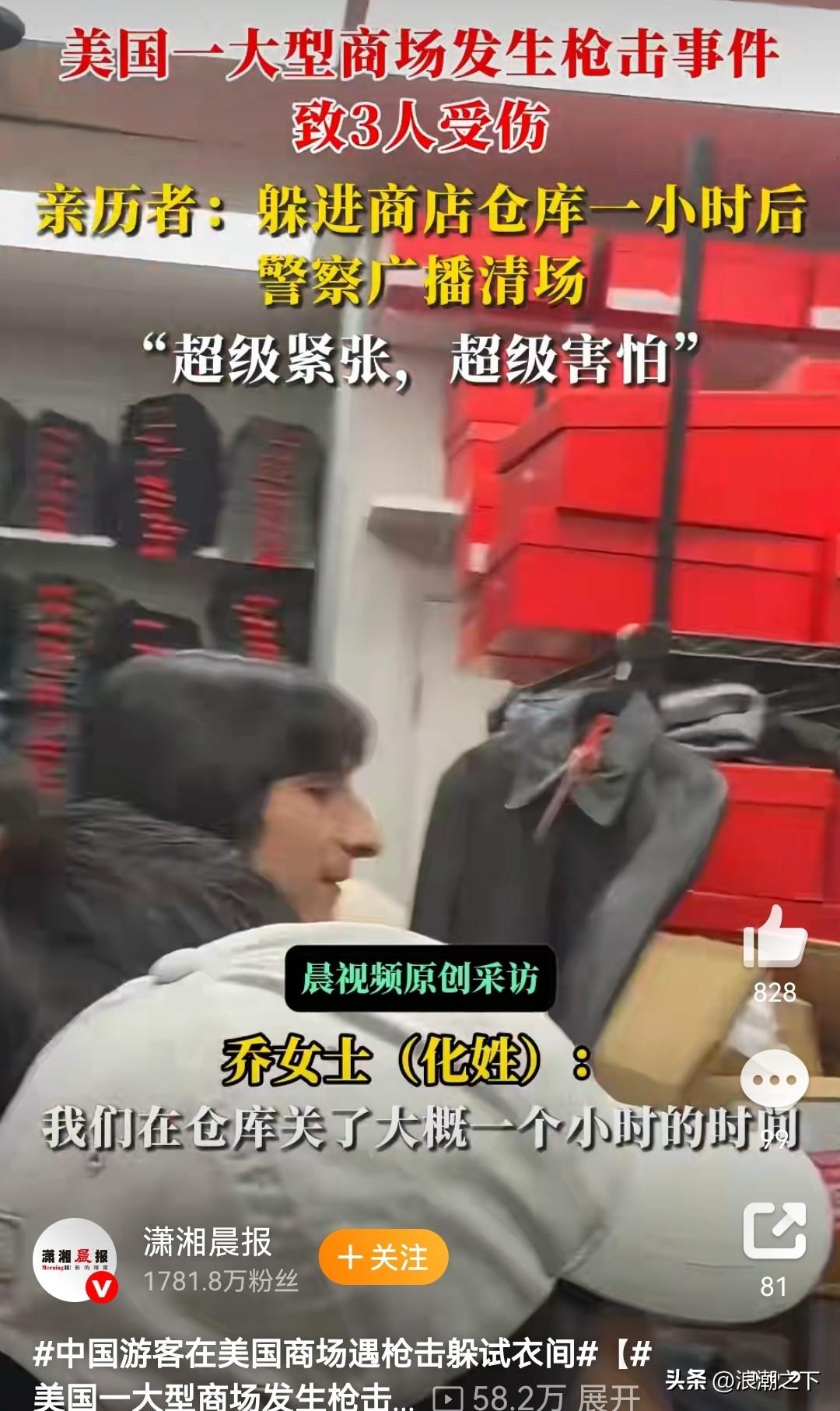 原汁原味的美国游，店员处理这种枪击都很有经验了……看得出经常发生……希望大家平安