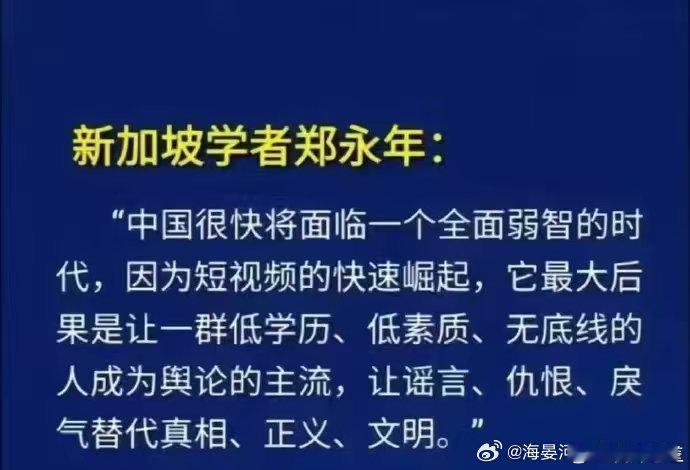 网红铁头退庭时辱骂法庭虽然这句话说的极其正确，但确实不是郑永年说的，我还是要辟谣