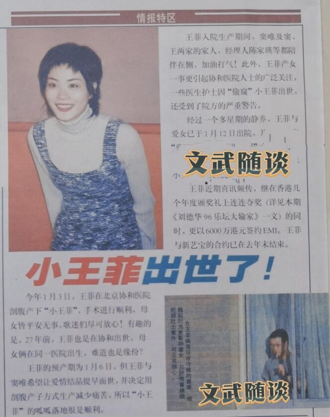 窦靖童当年出生的报道 