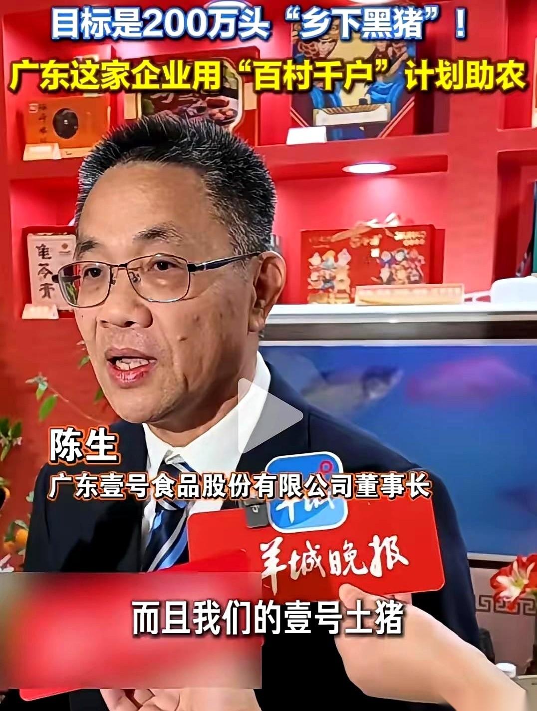 北大毕业那哥们，心思压根不在养猪上。
他眼睛里放光，一门心思全扑在了“注册商标”
