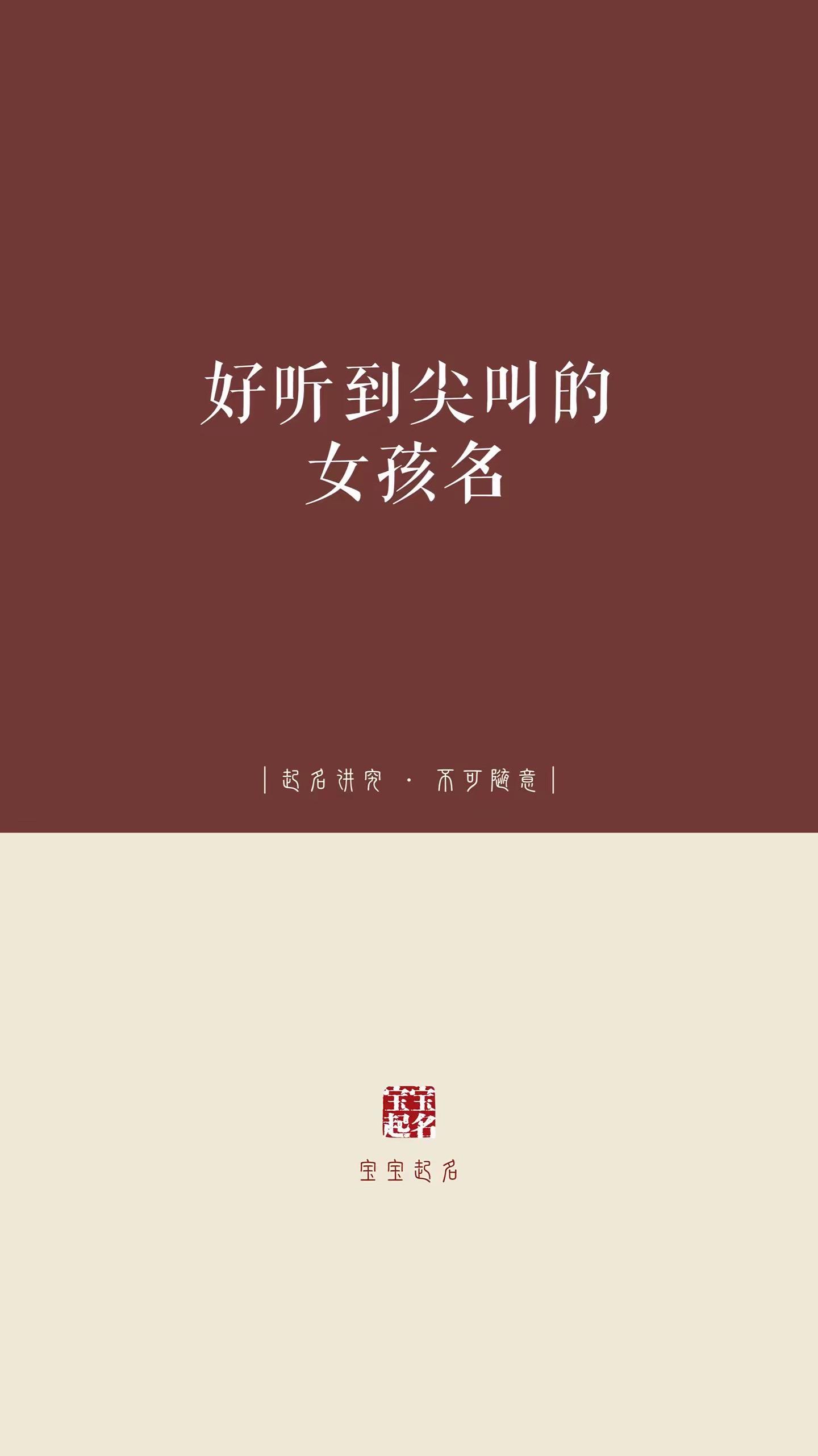 起名 宝宝起名 男孩名 女孩名