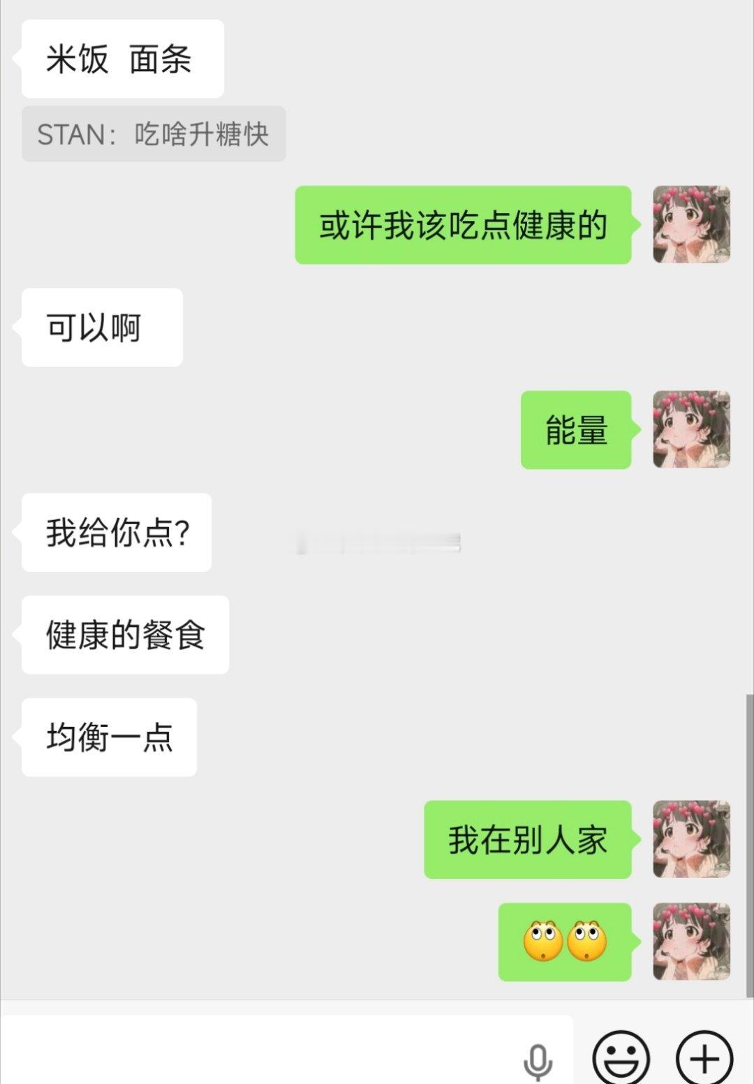 他吃醋了 