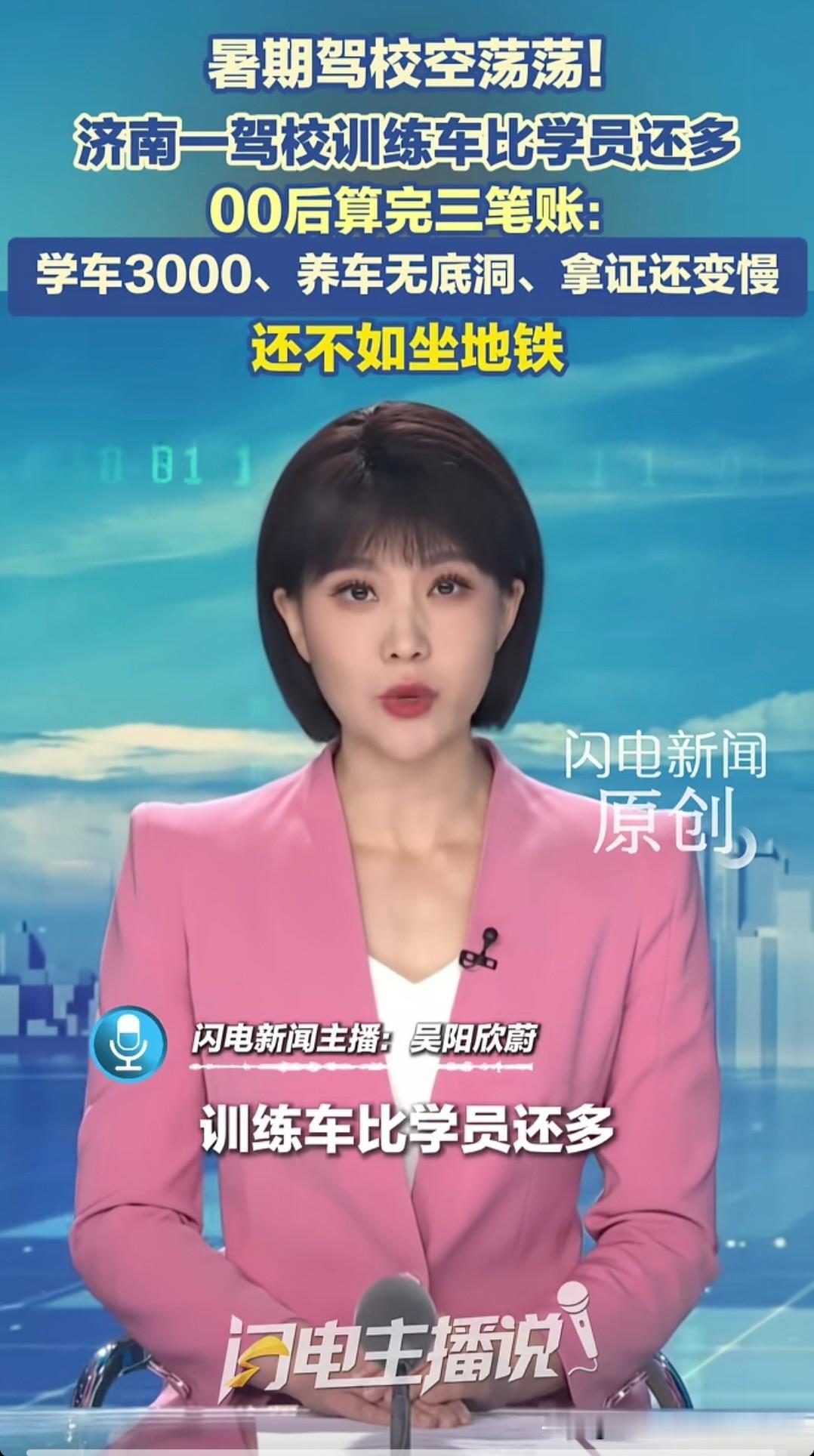 为啥很多年轻人都不学车了？记得过去，暑假是大学生学车的高峰期。现在竟然很多年轻人
