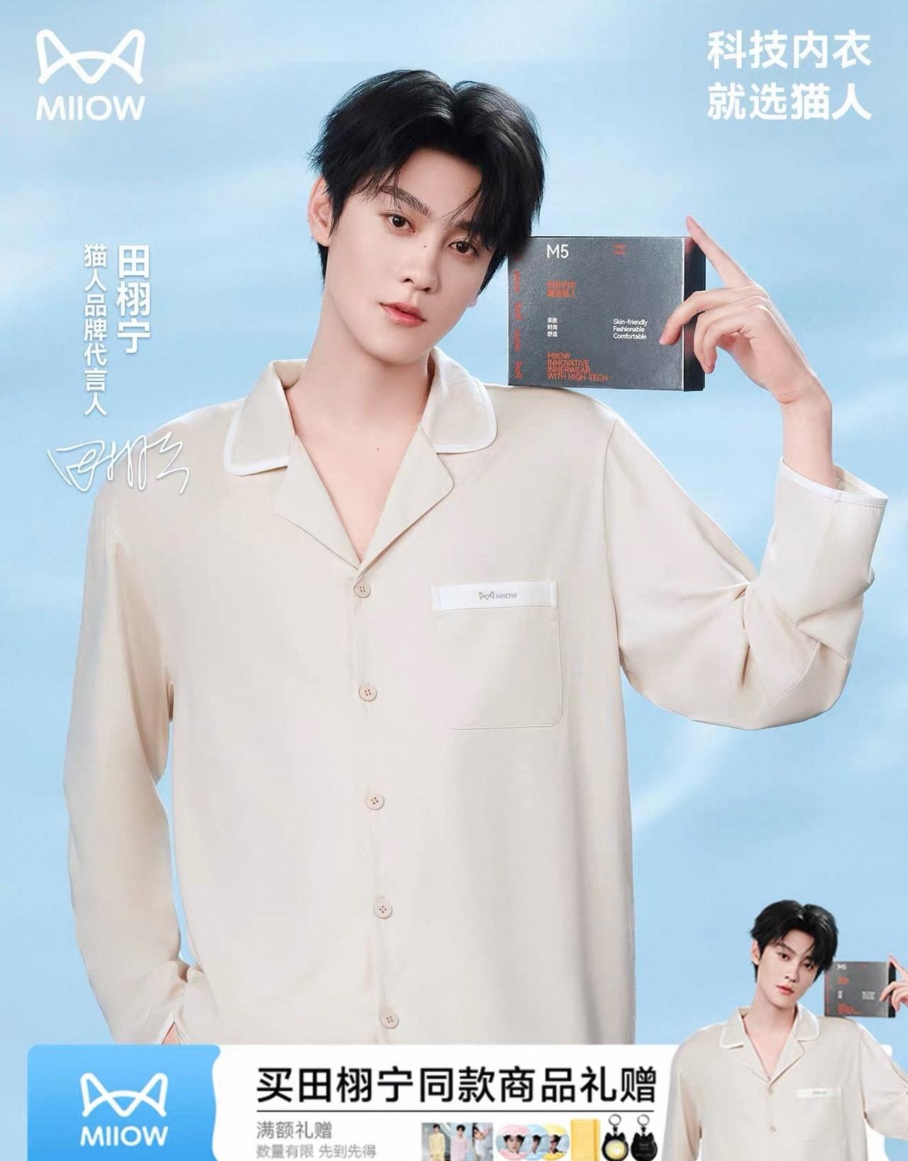 我家大明星的内裤广告是这样拍的5555
乖乖仔 ​​​