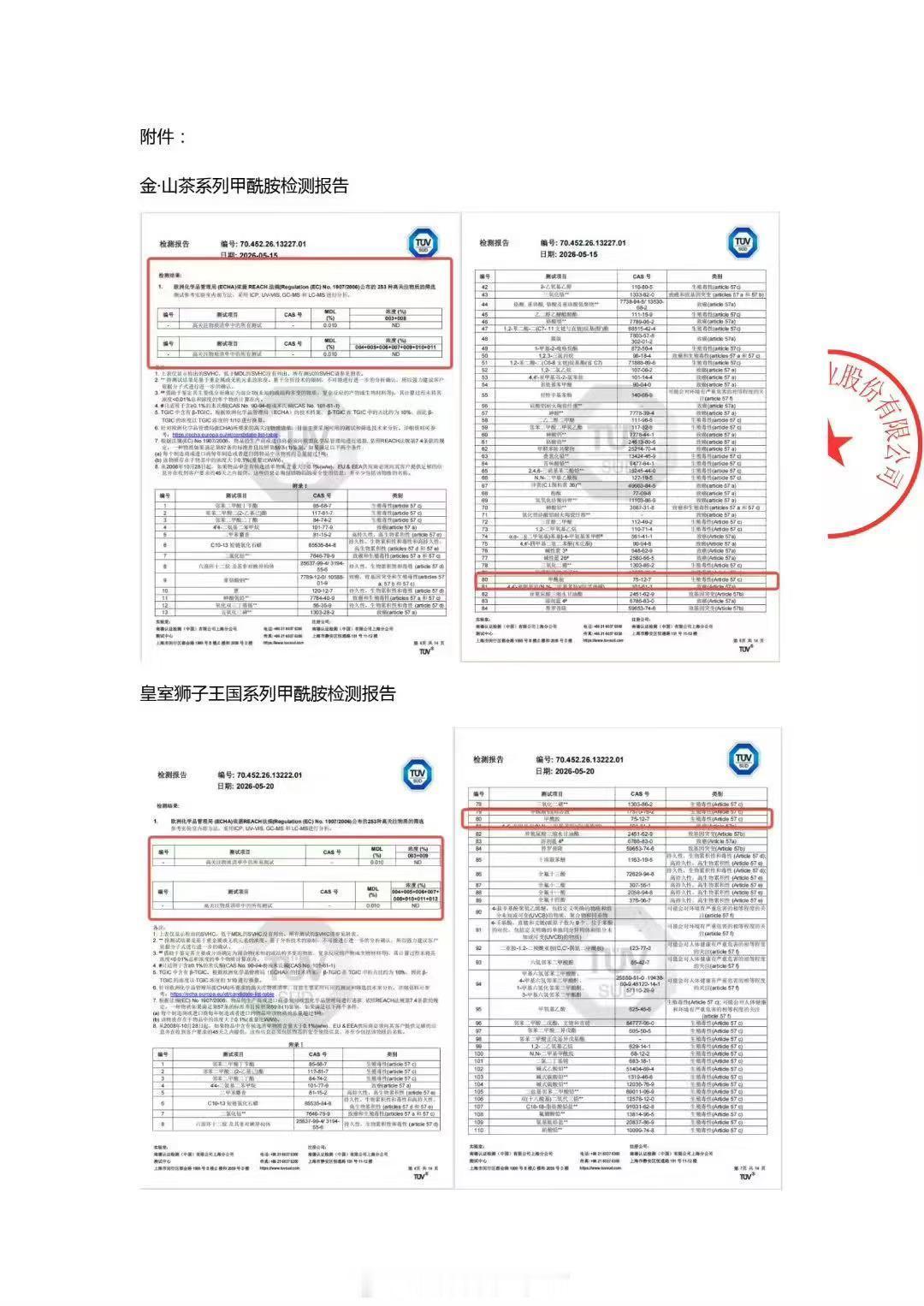 Babycare回应媒 体应该公 开检 测方法，我相信还是有蛮多业 内热 心朋友