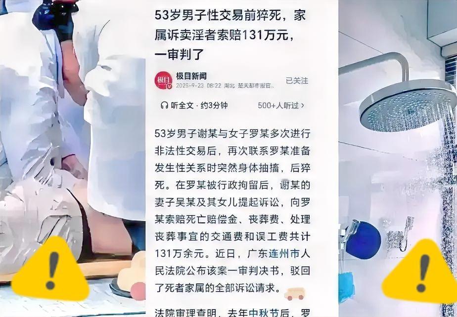 在广东连州，发生了一起奇葩的案件，

一名53岁男子与失足女罗某发生性交易。前四