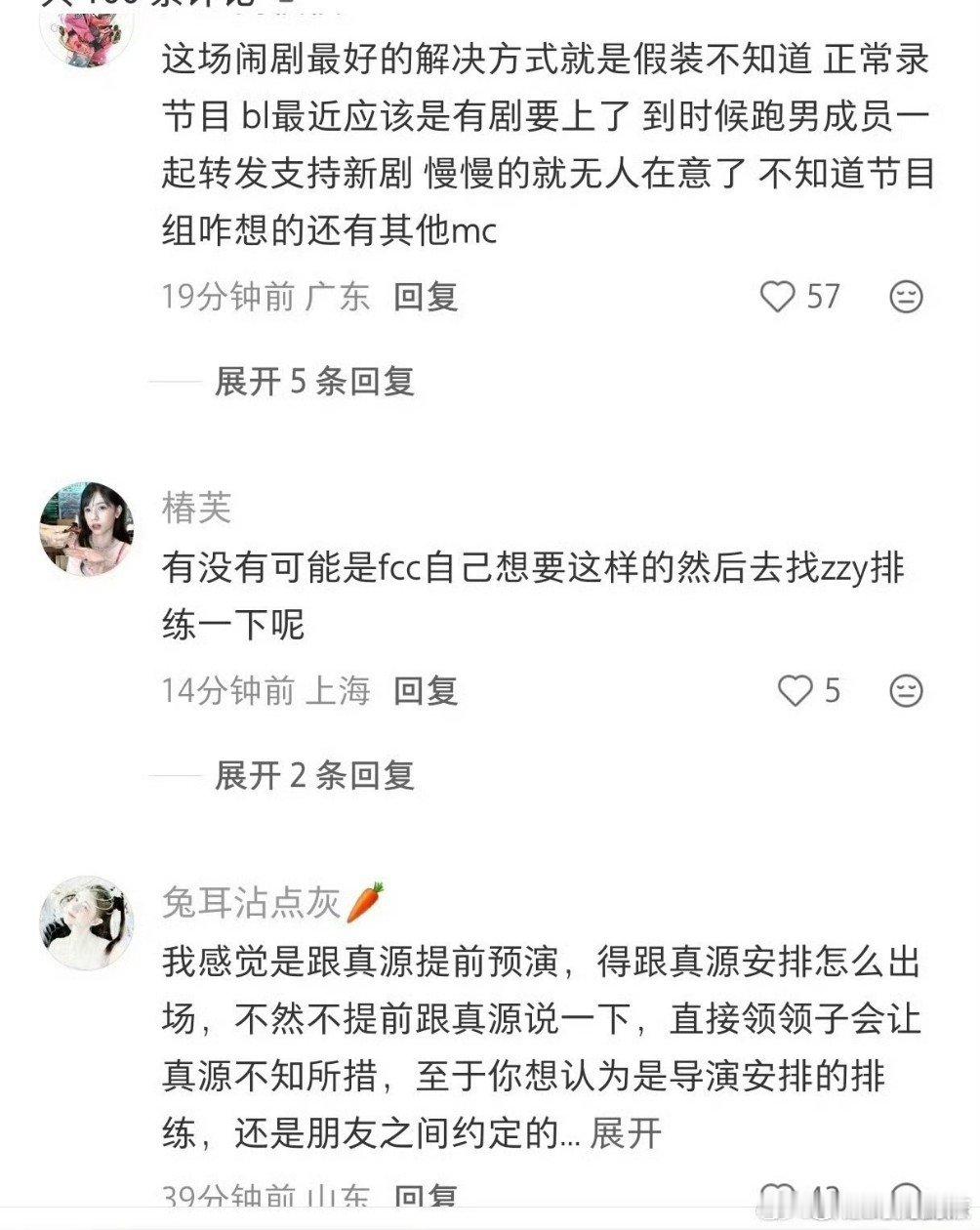 跑男疑似彩排奔跑吧疑似彩排 范丞丞和张真源这段还彩排了一遍？所以又恶意剪辑了吗 