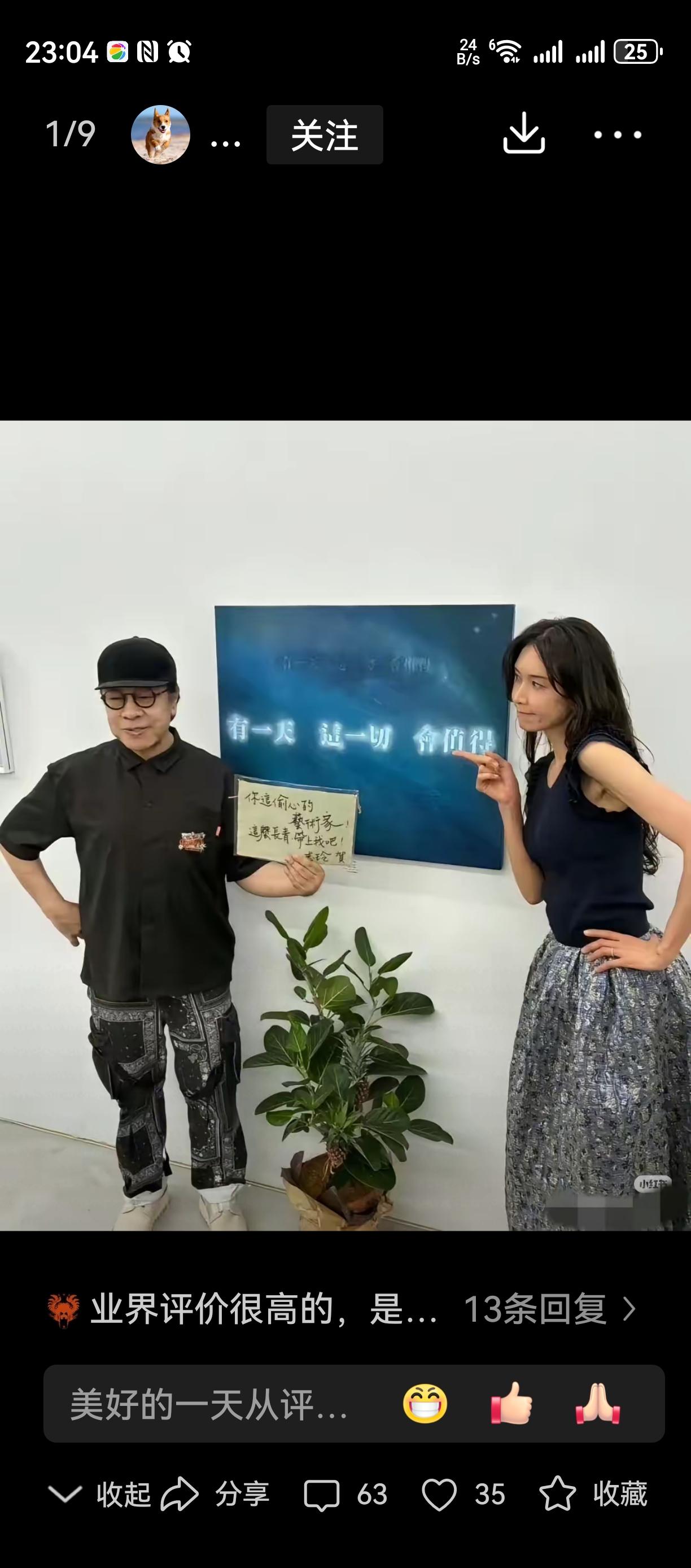 要加油哦[捂脸]
不过说句中肯话，
人家确实有值得骄傲的地方。。。