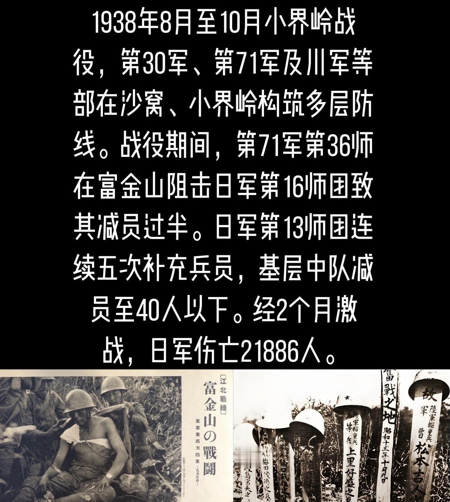 武汉会战，从1938年6月11日日军进攻安庆算起，至10月27日中国军...