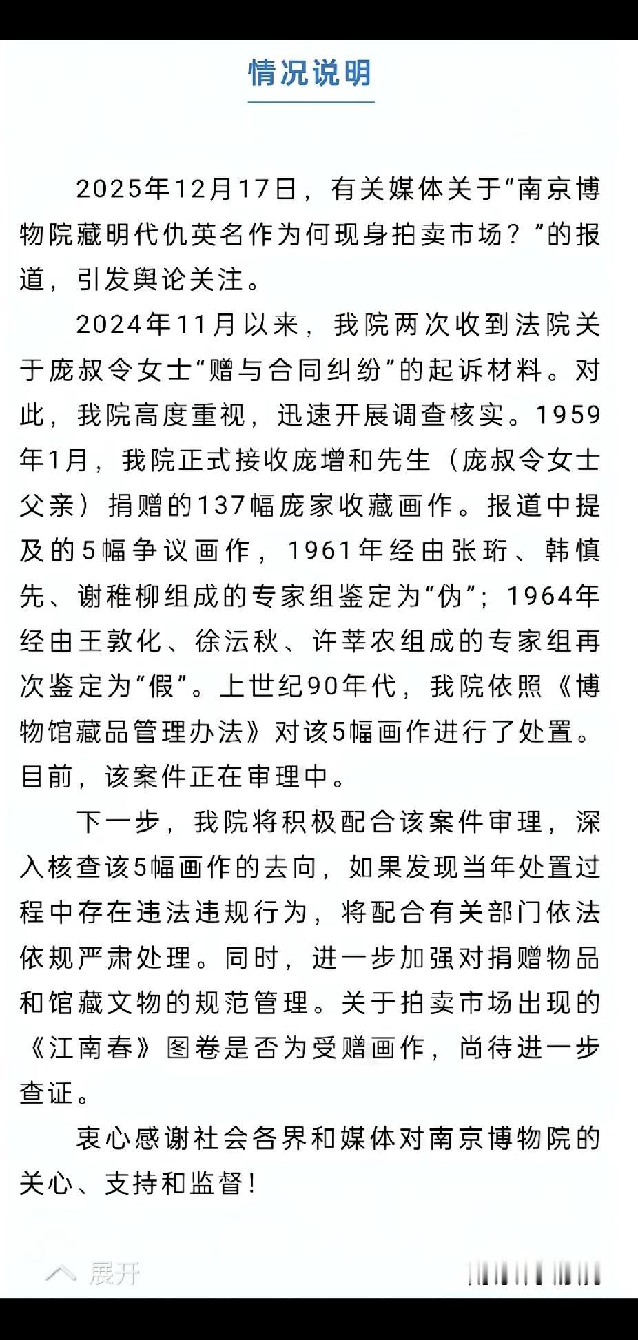 荒唐至极!只有我们想不到的，没有他们做不到的！
近日南京博物院被人告上了法庭，事