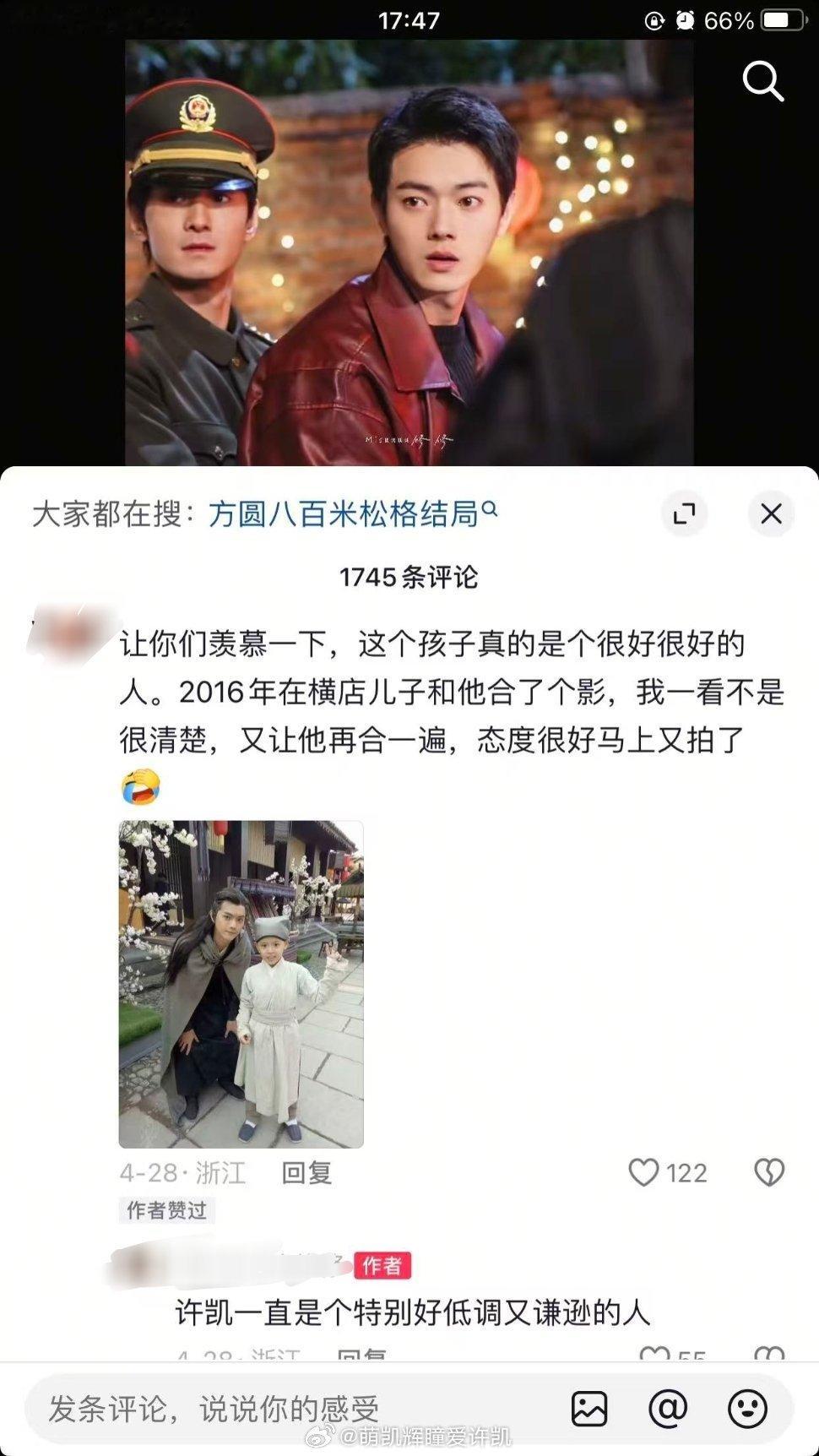 许凯真的是一个很好的人和小朋友合影都是半蹲或者蹲下的姿势。许凯