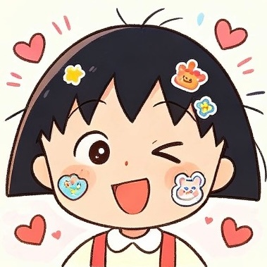 大家喜欢我画的小丸子吗？樱桃小丸子头像樱桃小丸子动漫女生头像