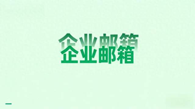 2026大厂企业邮箱对比：乔拓云/腾讯、阿里哪家强