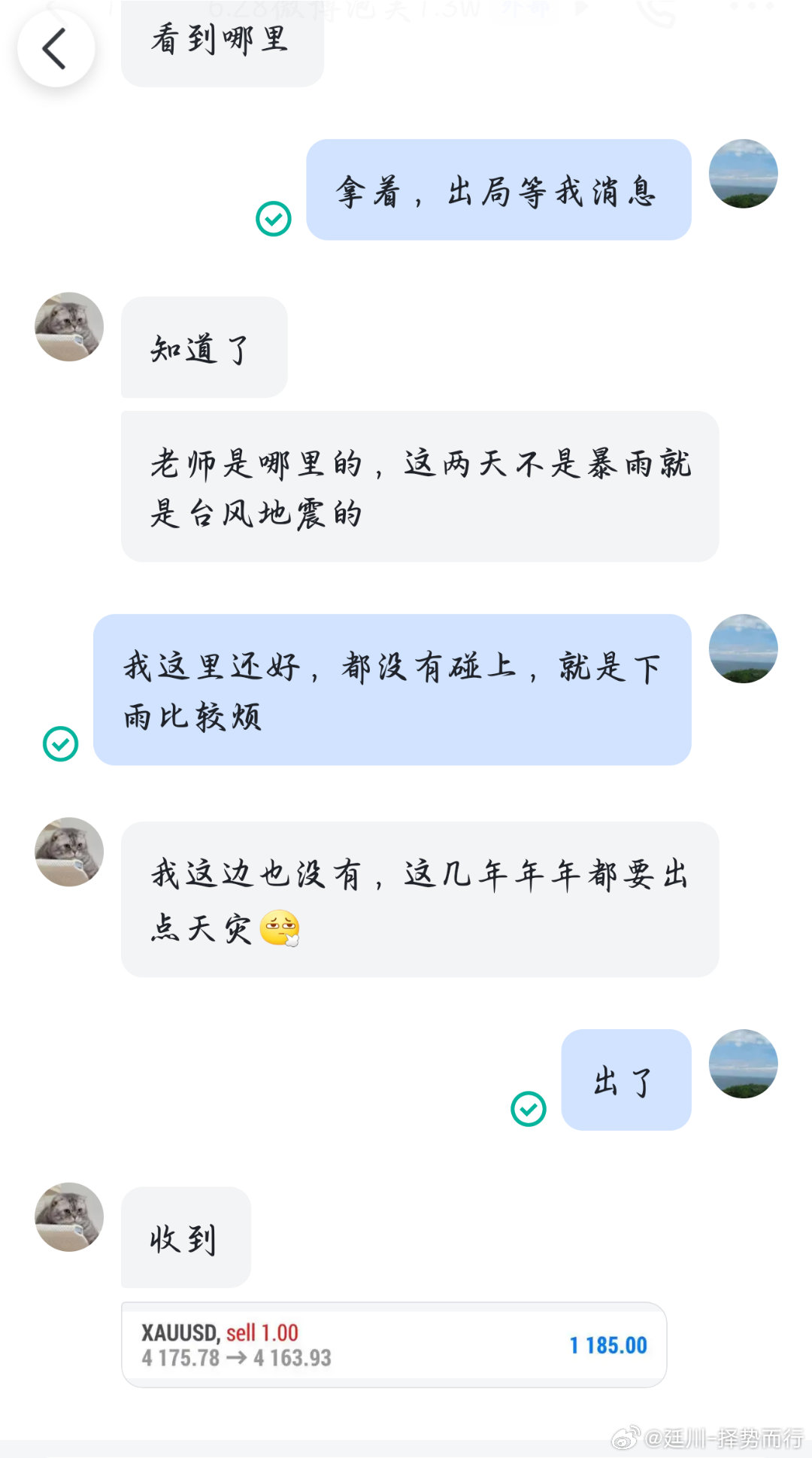 （1.3w）第二十八胜4175箜进场，4163出场，12点空间，洛带1185刀。