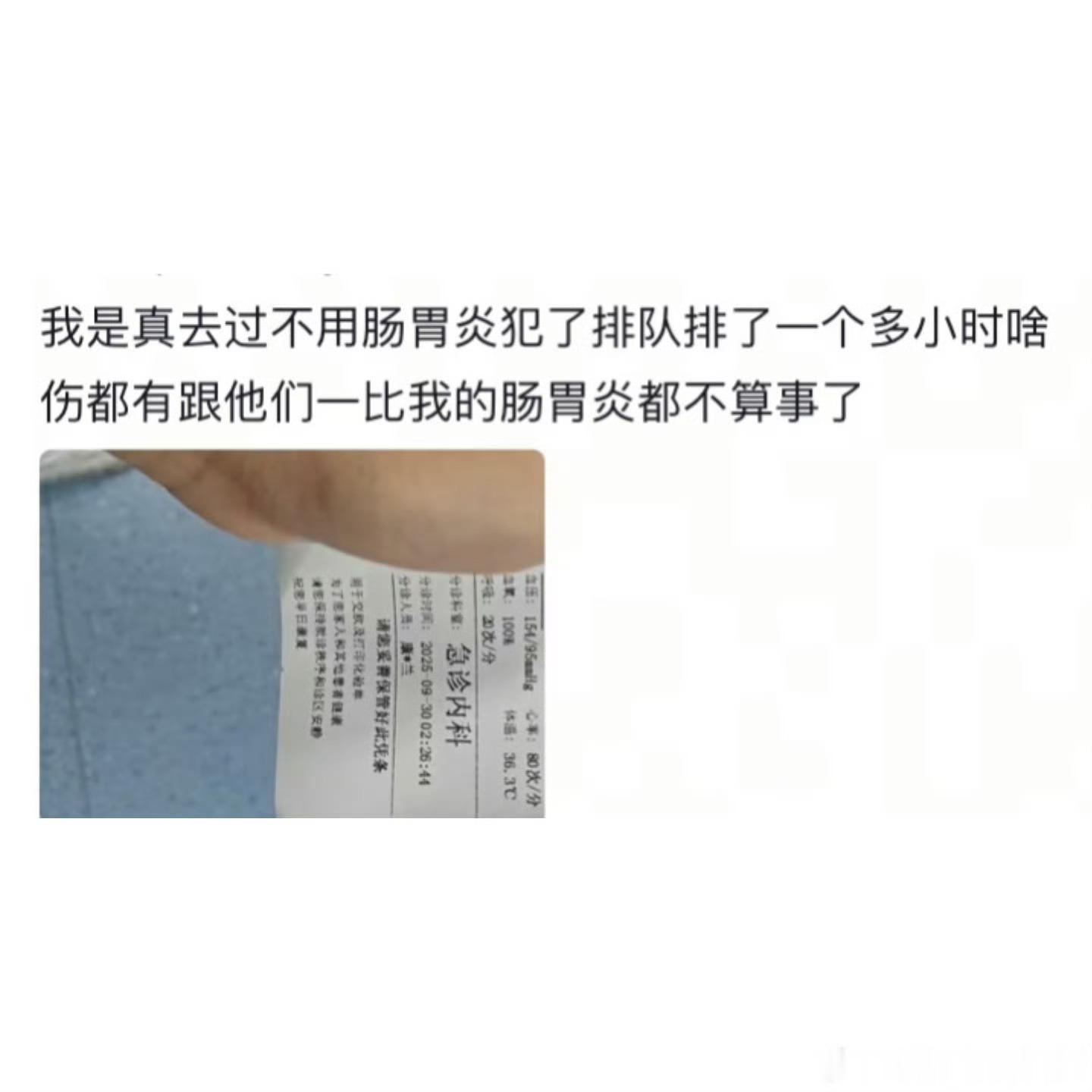 急诊是真的很急急诊科永远在和死神赛跑。摔骨折、心梗、高处坠落的病人随时涌入，小病