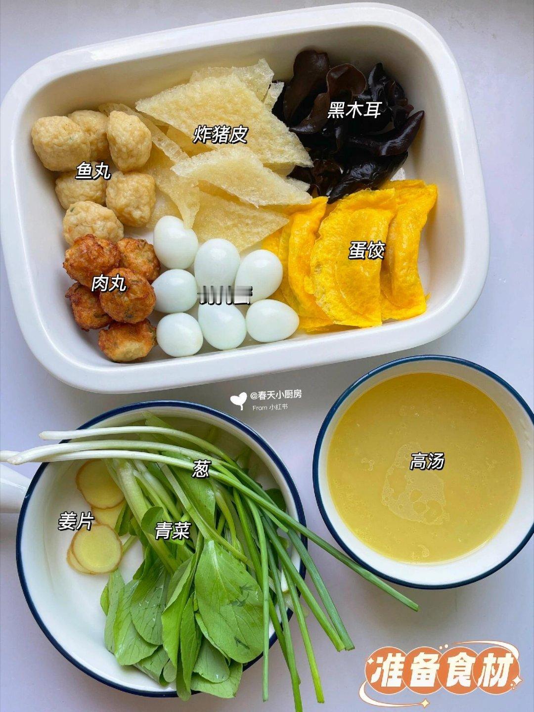 江苏年味  |  苏州年味  |  身边的年味  |   鱼丸鹌鹑蛋杂烩汤 食材