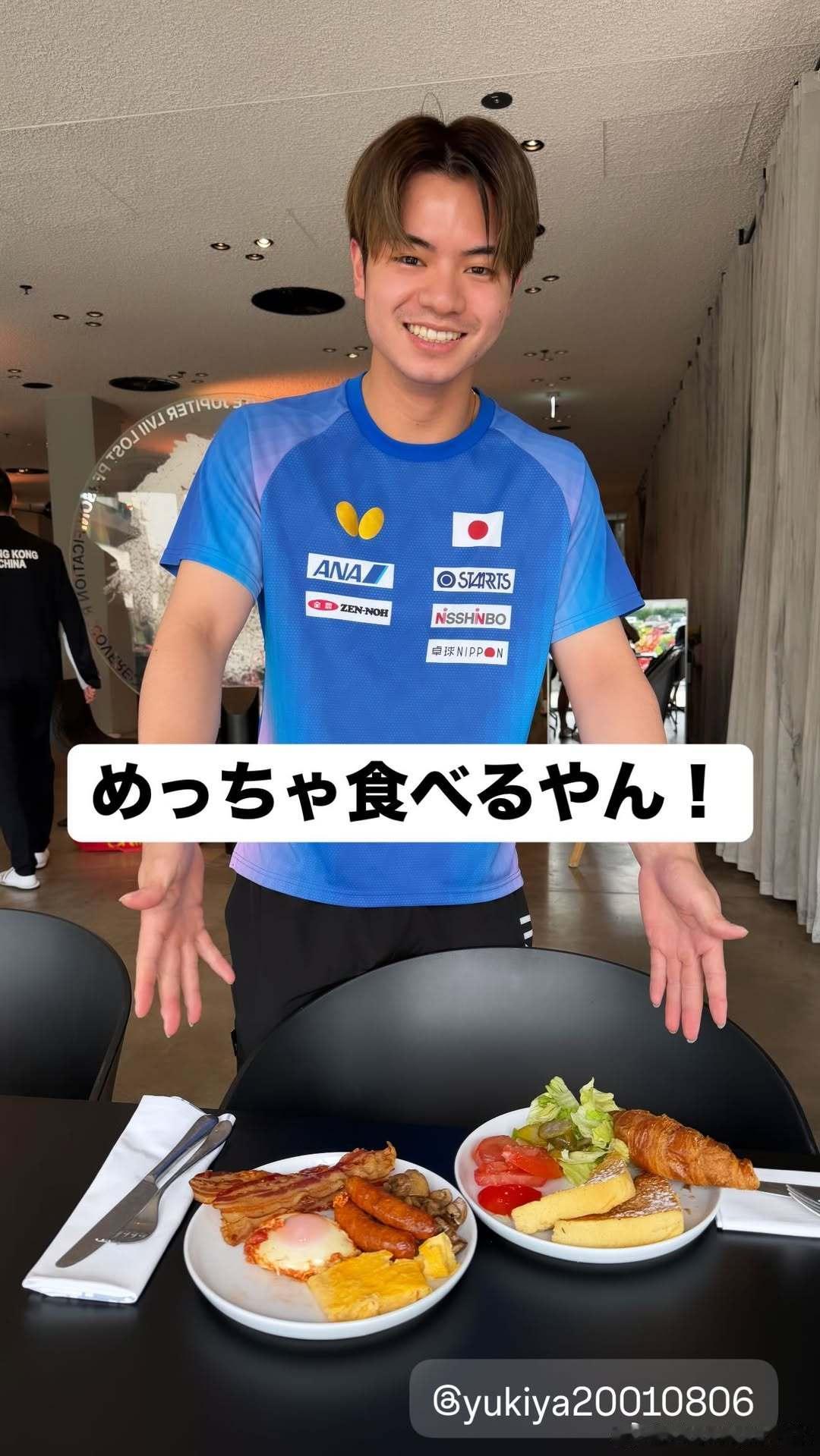 吉村真晴：太好吃了！@ 宇田幸矢 