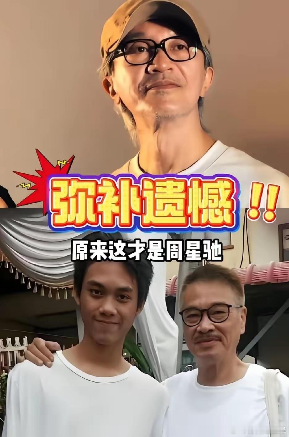 五年了，达叔走了整整五年了。周星驰什么都没说，却悄悄把吴孟达的小儿子吴韦仑，拉进