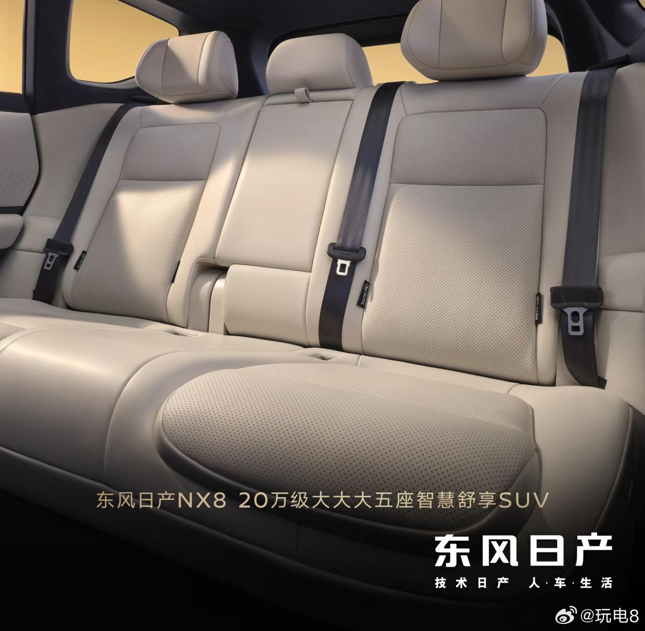 东风日产大大大牌这回玩大了  东风日产NX8其实也是在品牌焕新的过程，做大品牌，