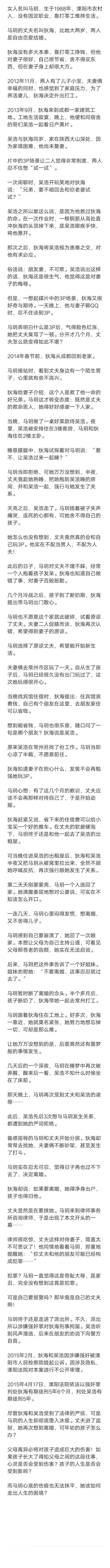 江苏溧阳。面容憔悴的女人走进律师事务所，她哭着跟律师说：“我实在受不了了，我要跟