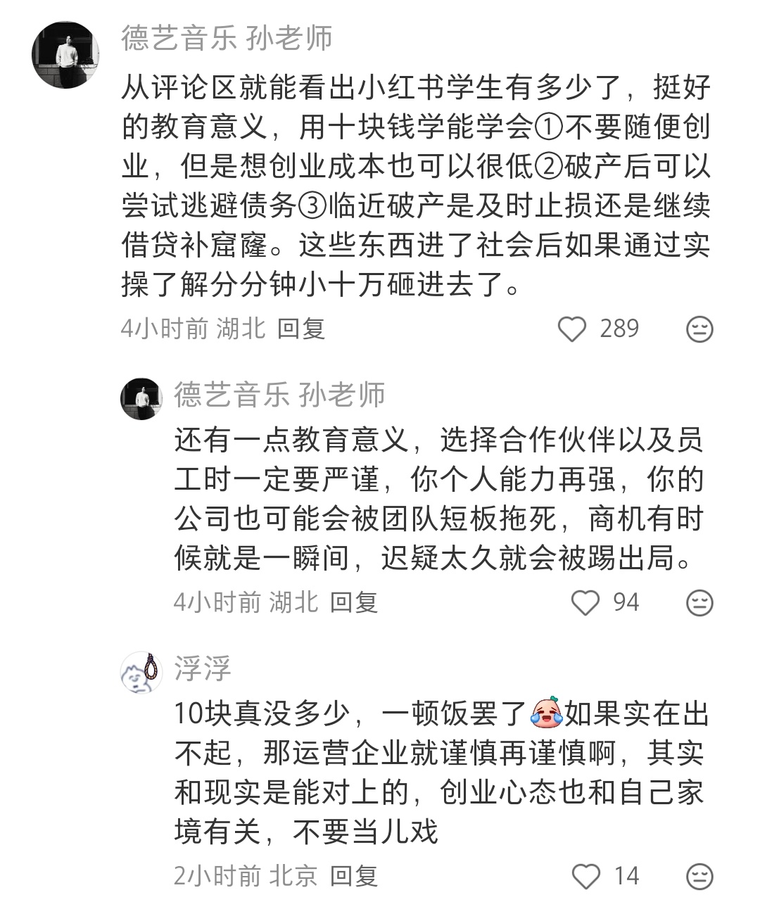 不知道是作为课业的一部分还是真的想罚钱，学生的生活费都不高，十块也很多了 