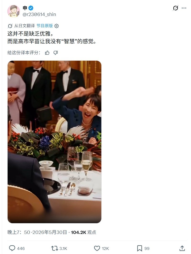 小日子们已经骂了好几天了——高市早苗的外交名场面又更新了热点观点日菲领导人晚宴唱