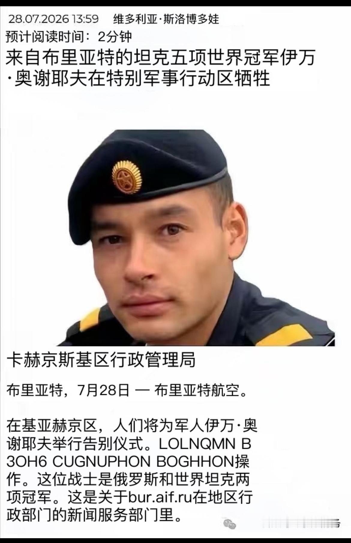这个俄军士兵，是俄罗斯坦克五项世界冠军，但在新形势下，坦克组成的钢铁洪流，在无人