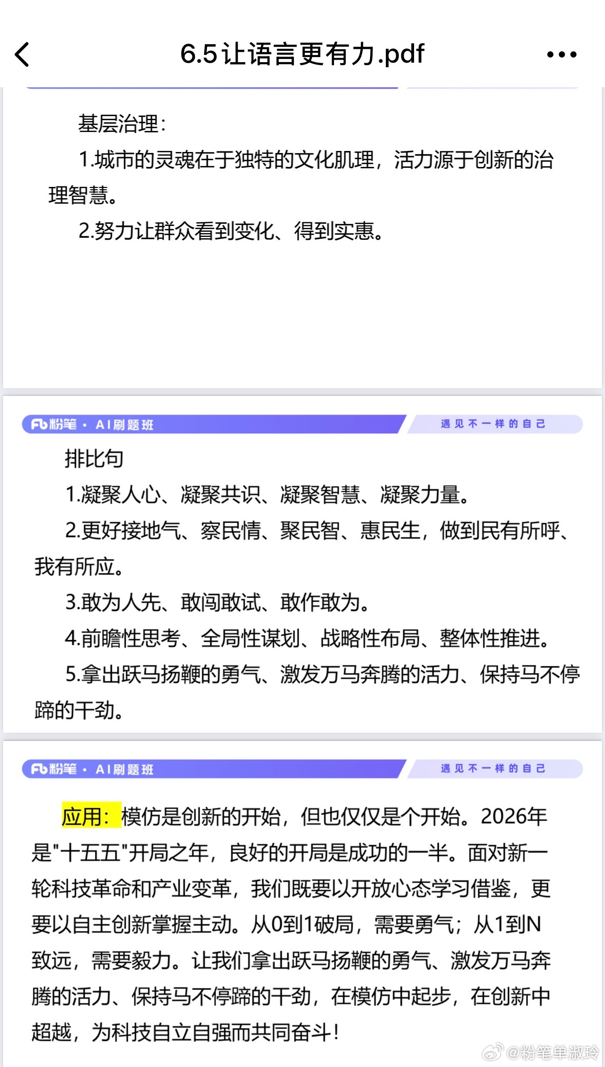建议保存