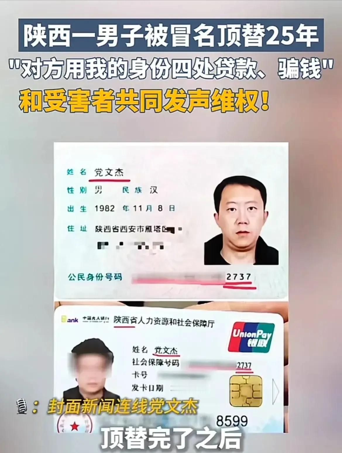 “天哪！”1999年，一男子考上了美术学院。但是，他左等右等，就是没等到录取通知