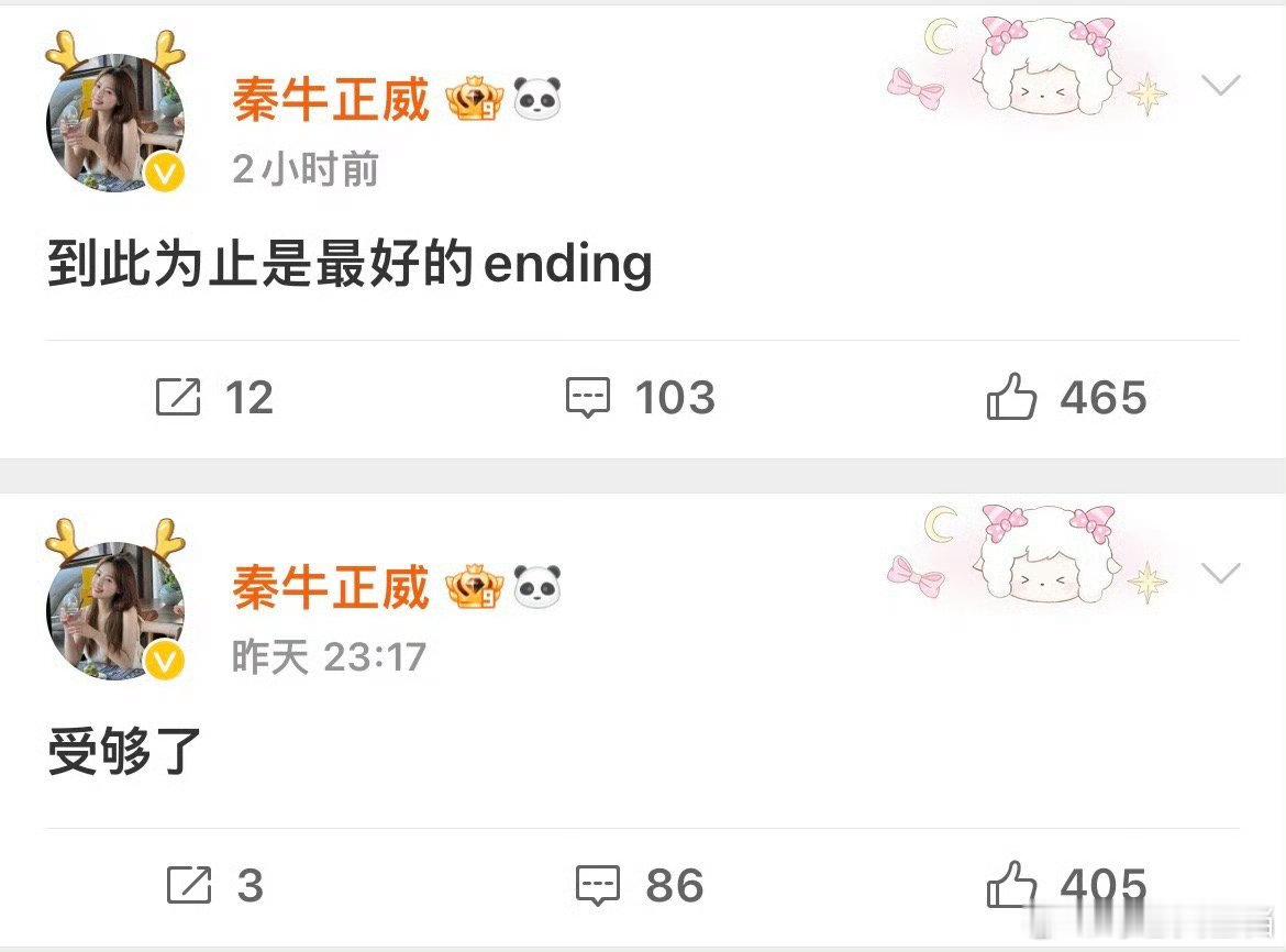 秦牛正威和男友分手  秦牛正威孔语浩分手  告别孔语浩，秦牛正威迎来新生：爱情非