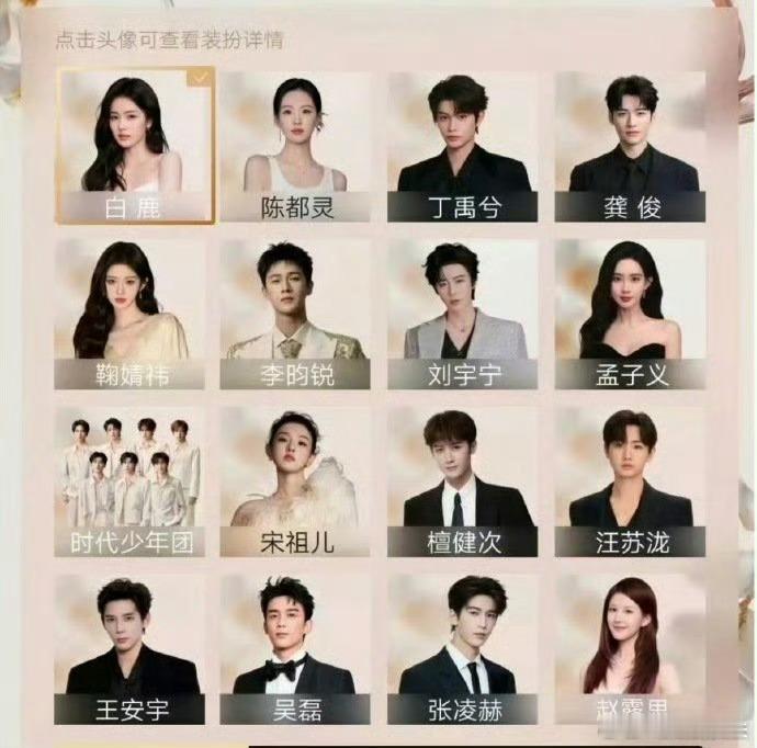 好惨淡的阵容但是檀儿有流量有猎罪，居然混得和鹅普通半糊一个待遇，也太惨了吧 还有