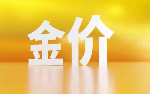11月26日金价冲4141美元！15年暴涨历史要重演？拐点已现今天早上看行情软件
