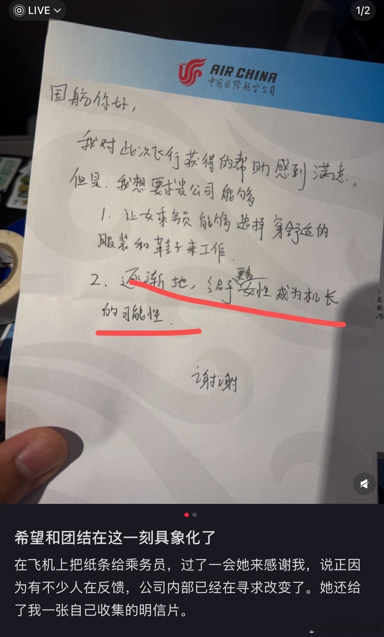 裙装警察终于把手伸向了飞行员这个领域