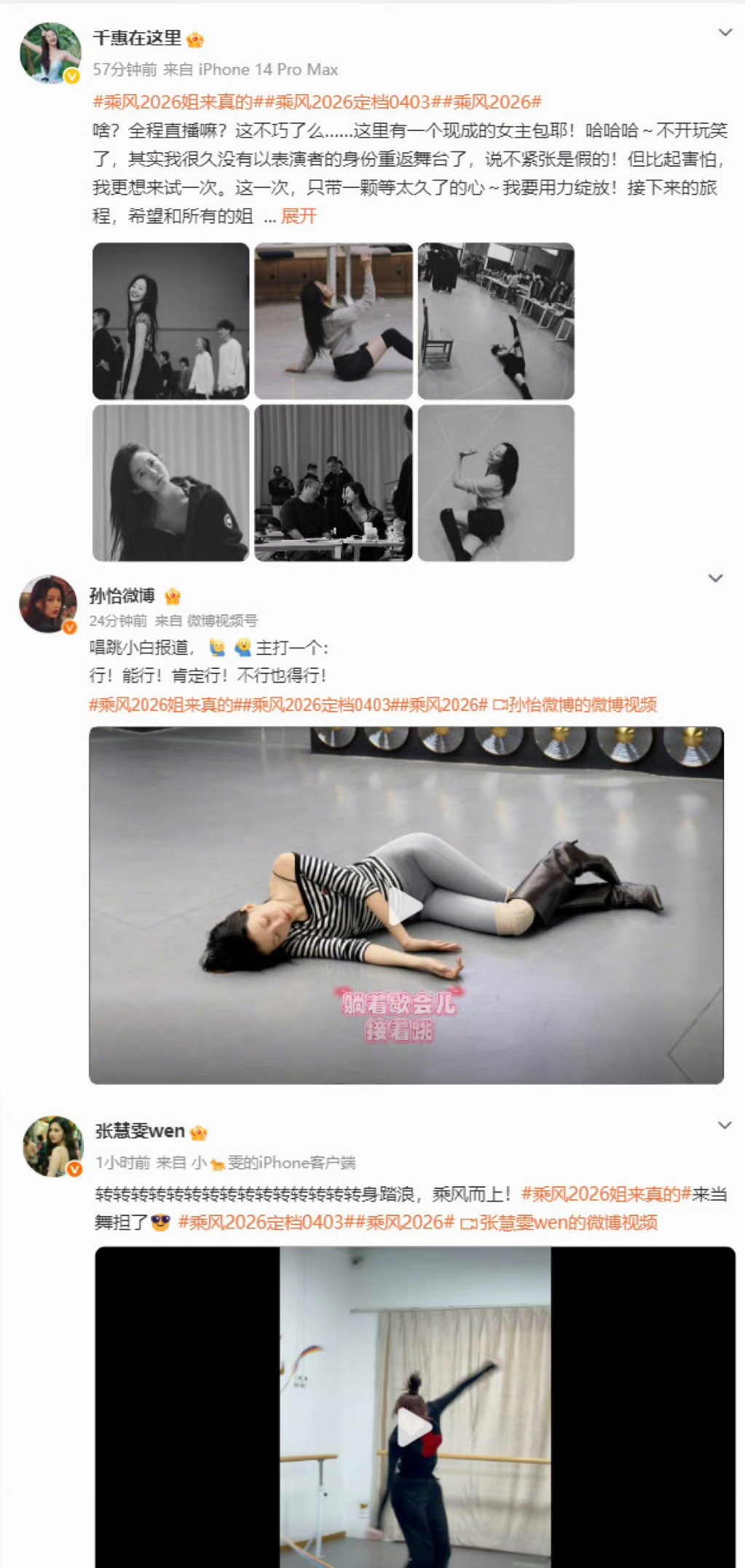 这届浪姐太会写了咱就是说这届浪姐也太会写了吧，每位姐姐都很用心，期待姐姐们的精彩