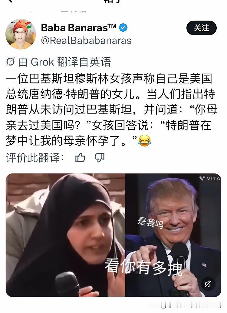 可以说特朗普是世界上最无信誉的人，翻脸不认账用四川话就叫“拽八行”

今天巴基斯