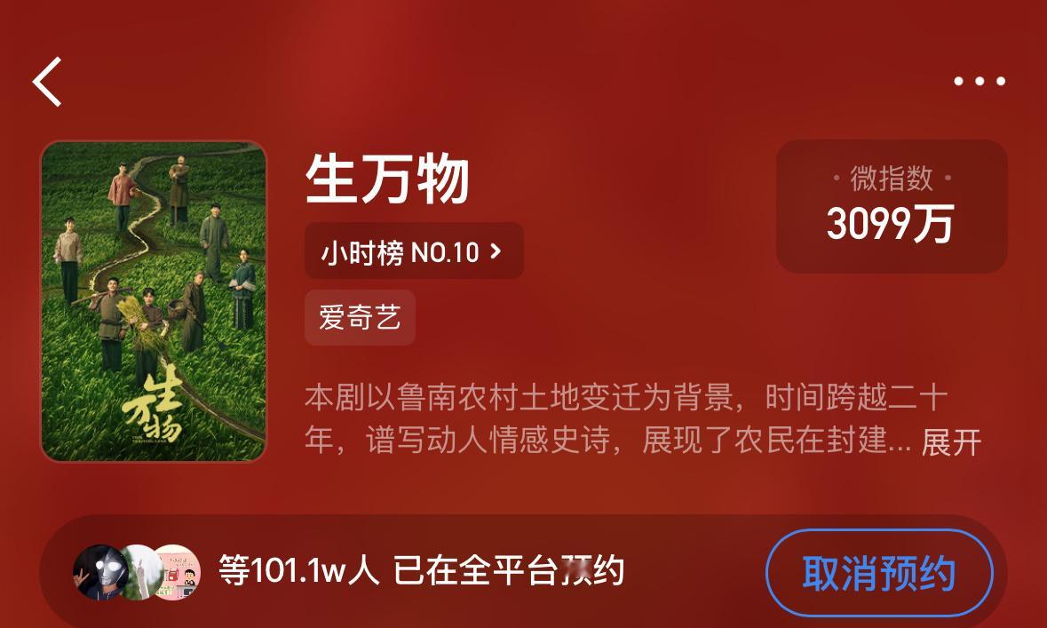 杨幂生万物 预约破百万啦[打call]一早提醒今天要做的事📝，醒来都做[来][