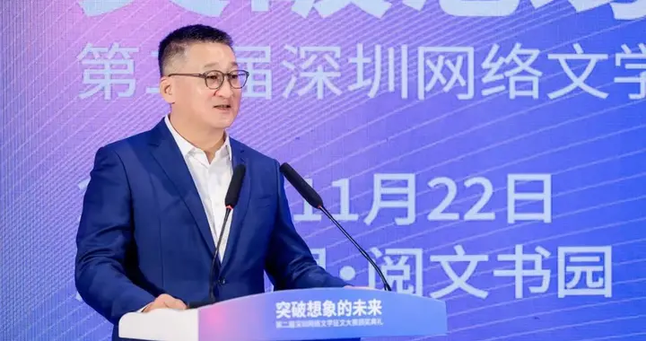 第二屆深圳網(wǎng)絡(luò)文學(xué)征文大賽結(jié)果揭曉 張小花《電子哪吒》獲特等獎(jiǎng)