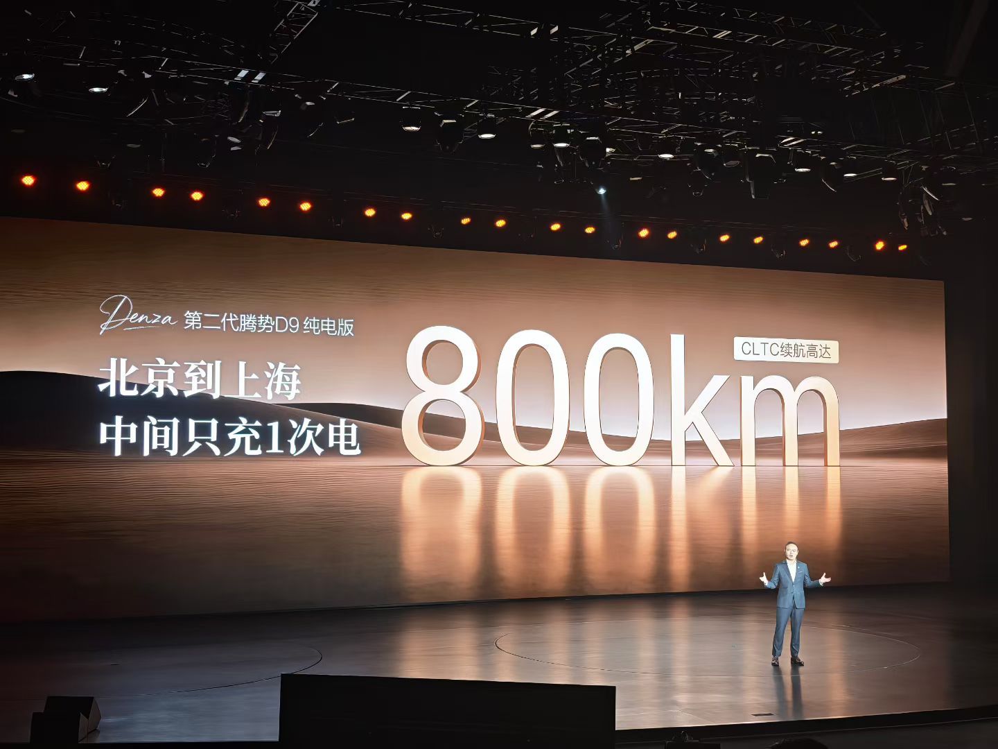 比亚迪第二代腾势D9纯电版，CLTC续航高达800KM。从北京开到上海，中途只需