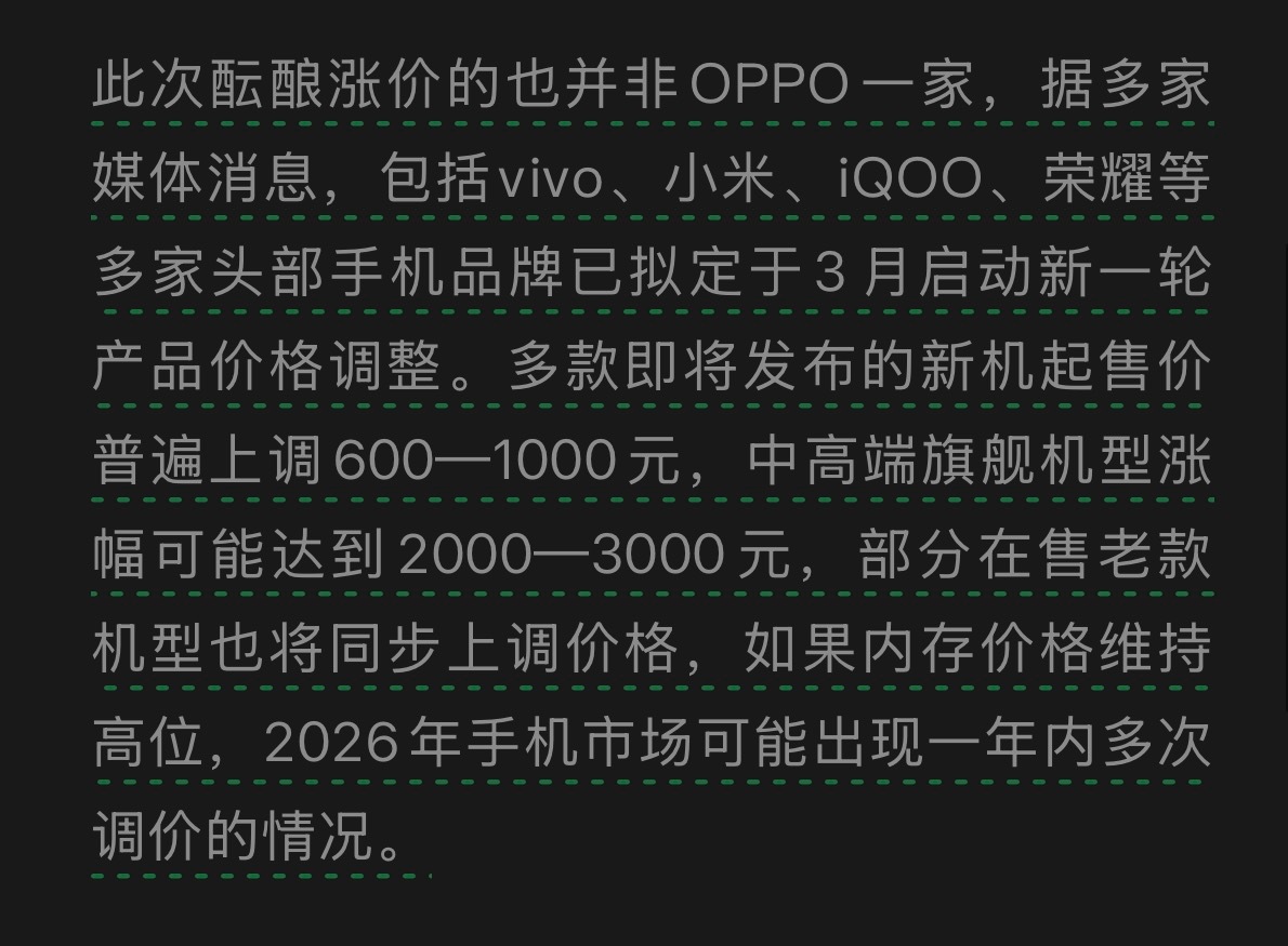 手机行业的好日子（低价期）可能真的要告一段落了随着三星、小米先后传出调价消息，一