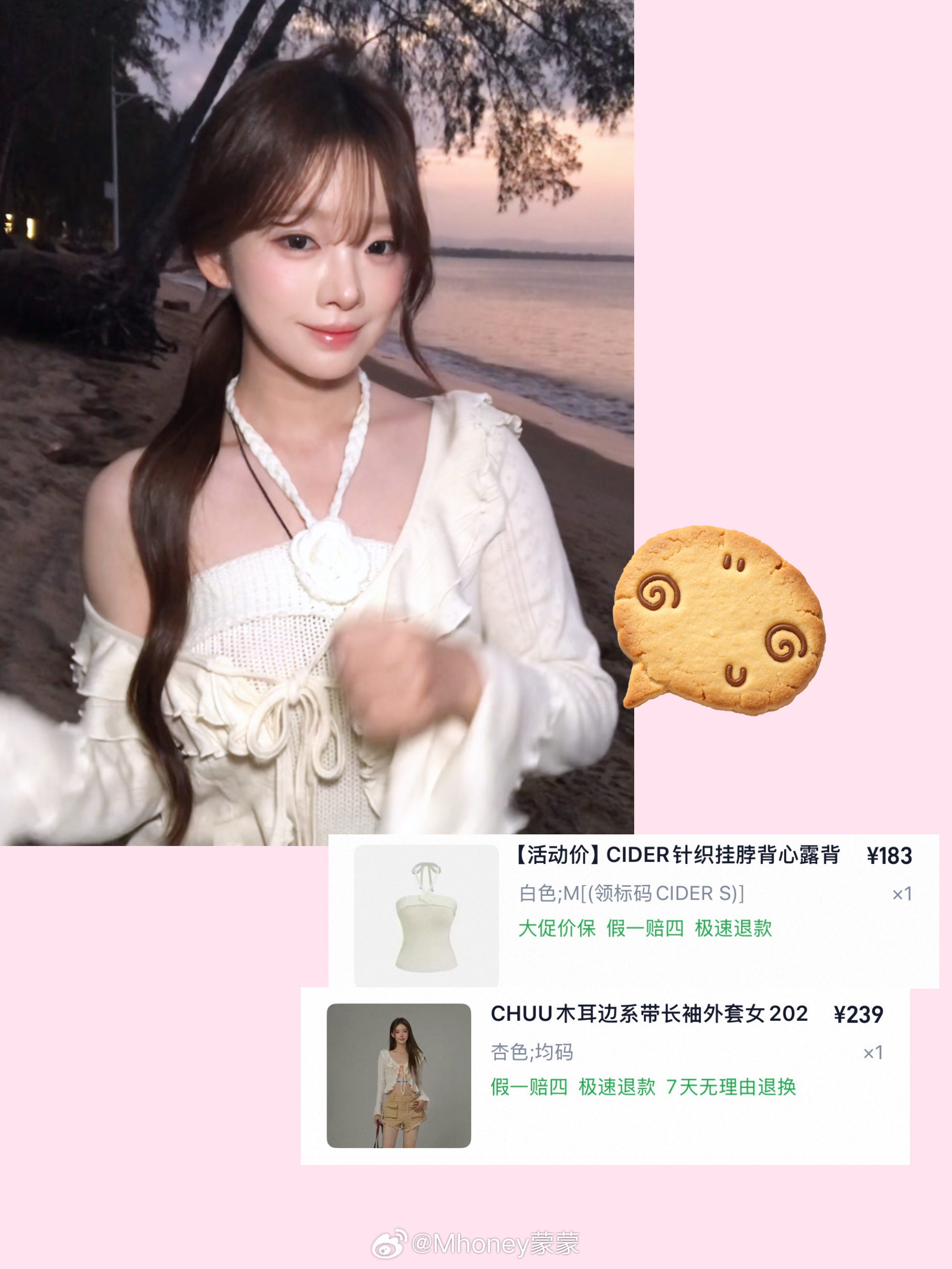 发个穿搭🔗清单