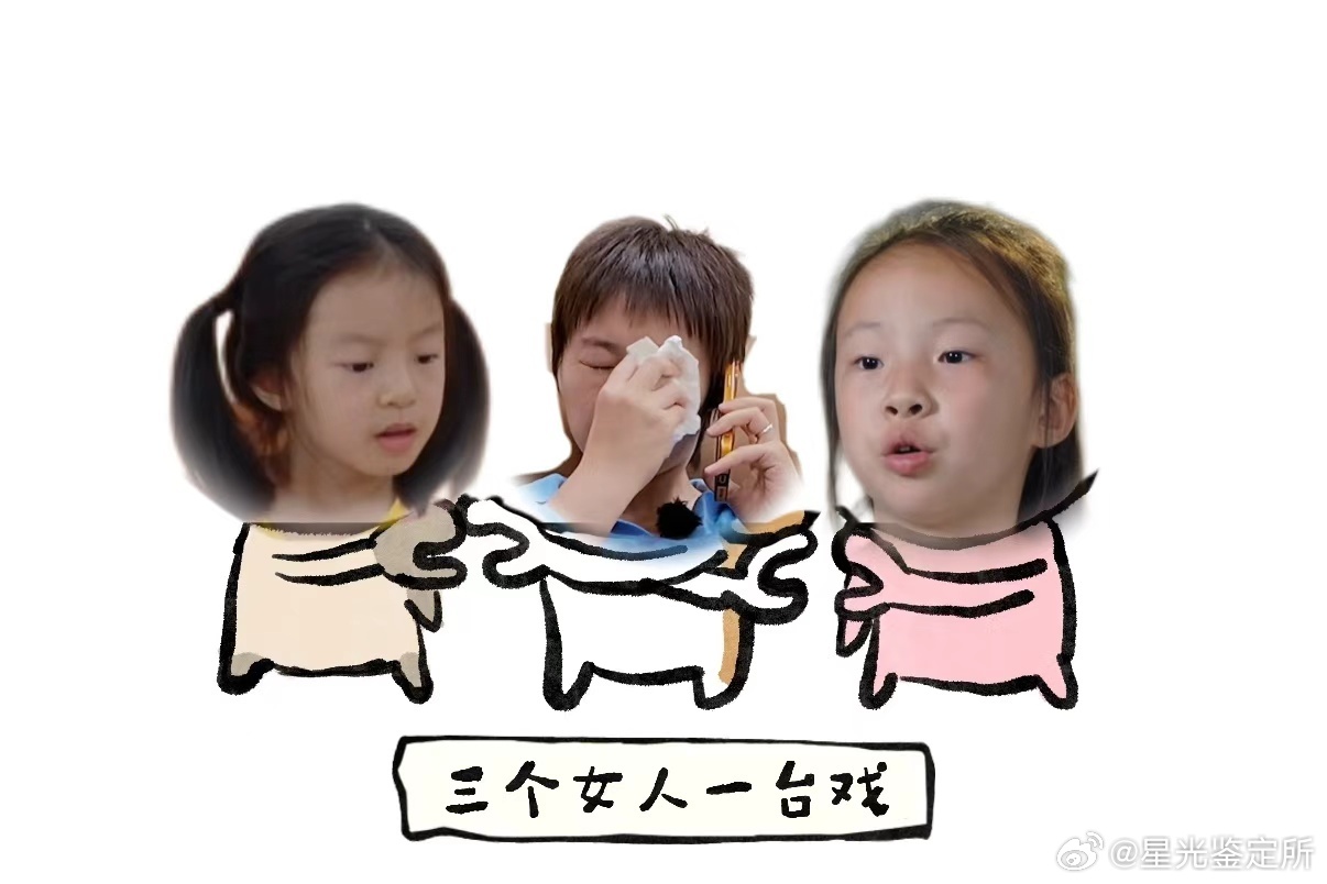 小鹿老公在三个女生中间挨个哄姐姐当家 本以为是轻松的侄女漫才备战，结果变成大型情