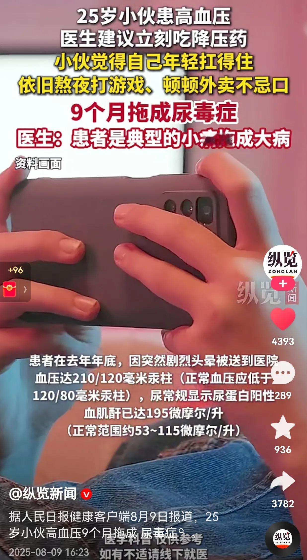 生病千万不要不当回事了！25岁的小伙患高血压，医生建议立刻吃降血压药，小伙觉得自