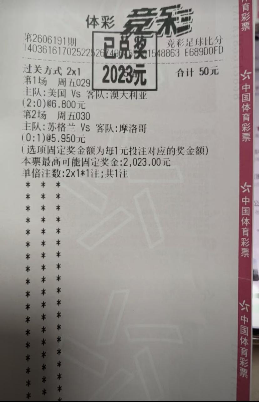 50元斩获2053元！

过两关的方式相对来说比较容易，比过三关的方式要容易得多