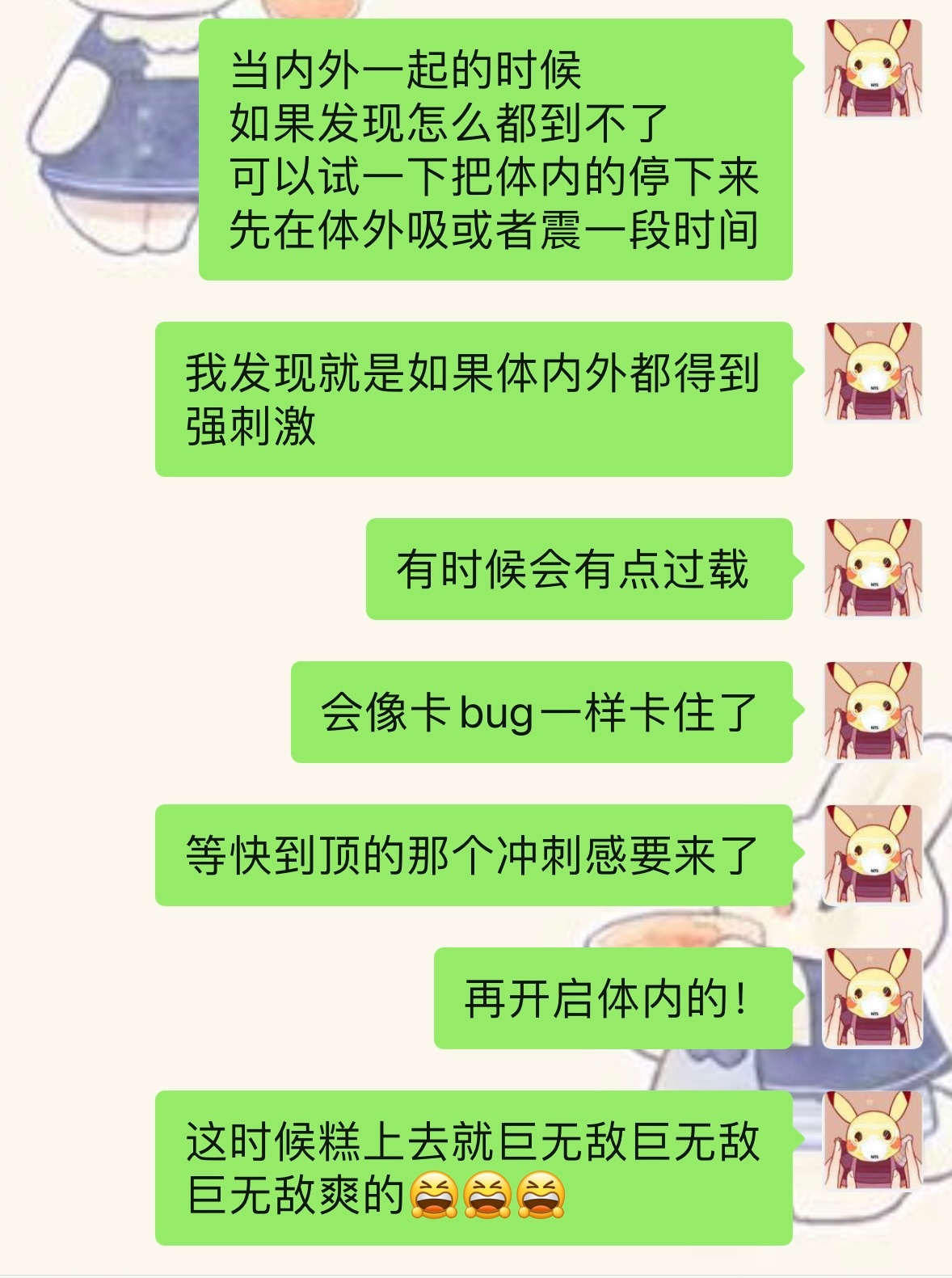 兔师傅的入体新发现： ​​​