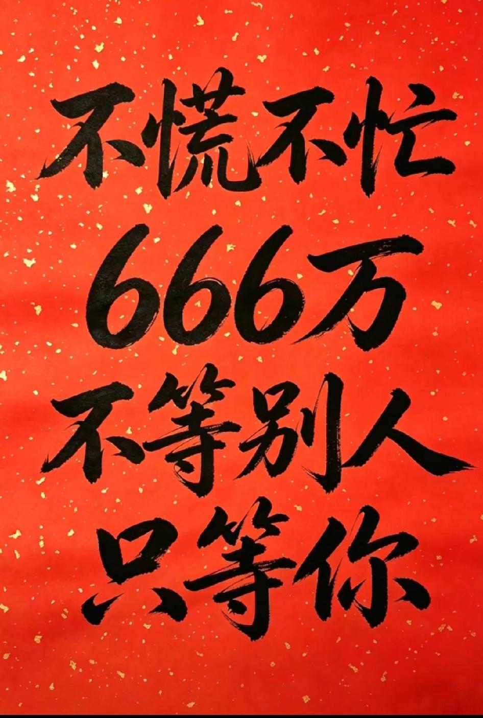 难走的从来都不是路，
而是你心里的那一关。
关关难过关关过，
夜夜难熬夜夜熬，